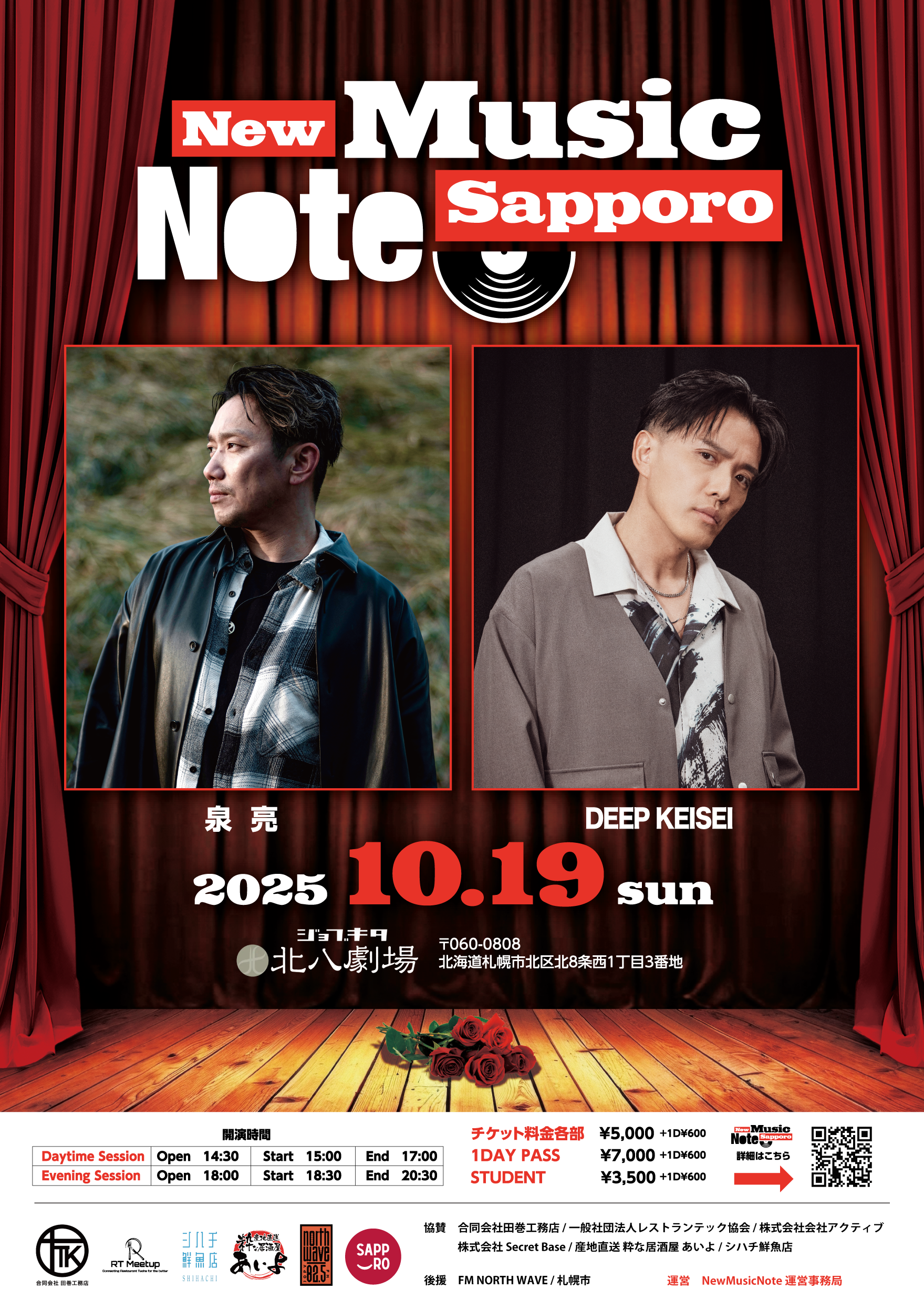New Music Note Sapporo メインビジュアル